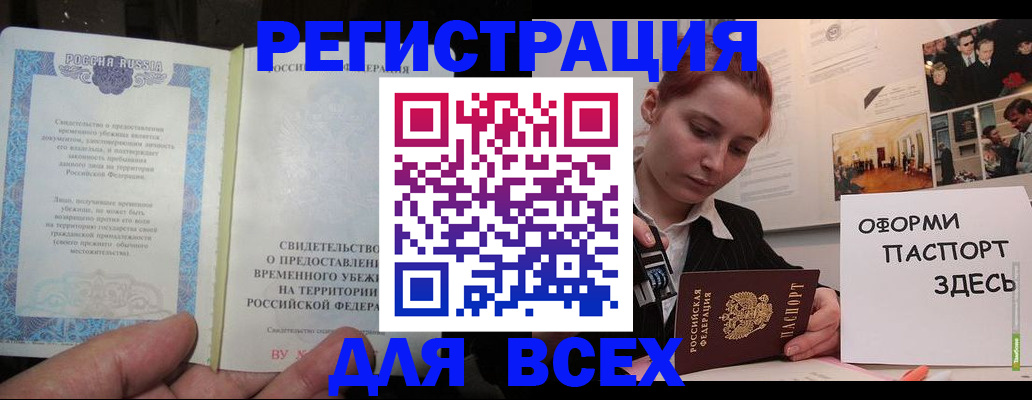 прописка паспорт в Екатеринбурге