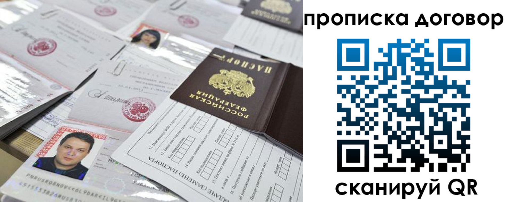 временная регистрация для всех в Екатеринбурге