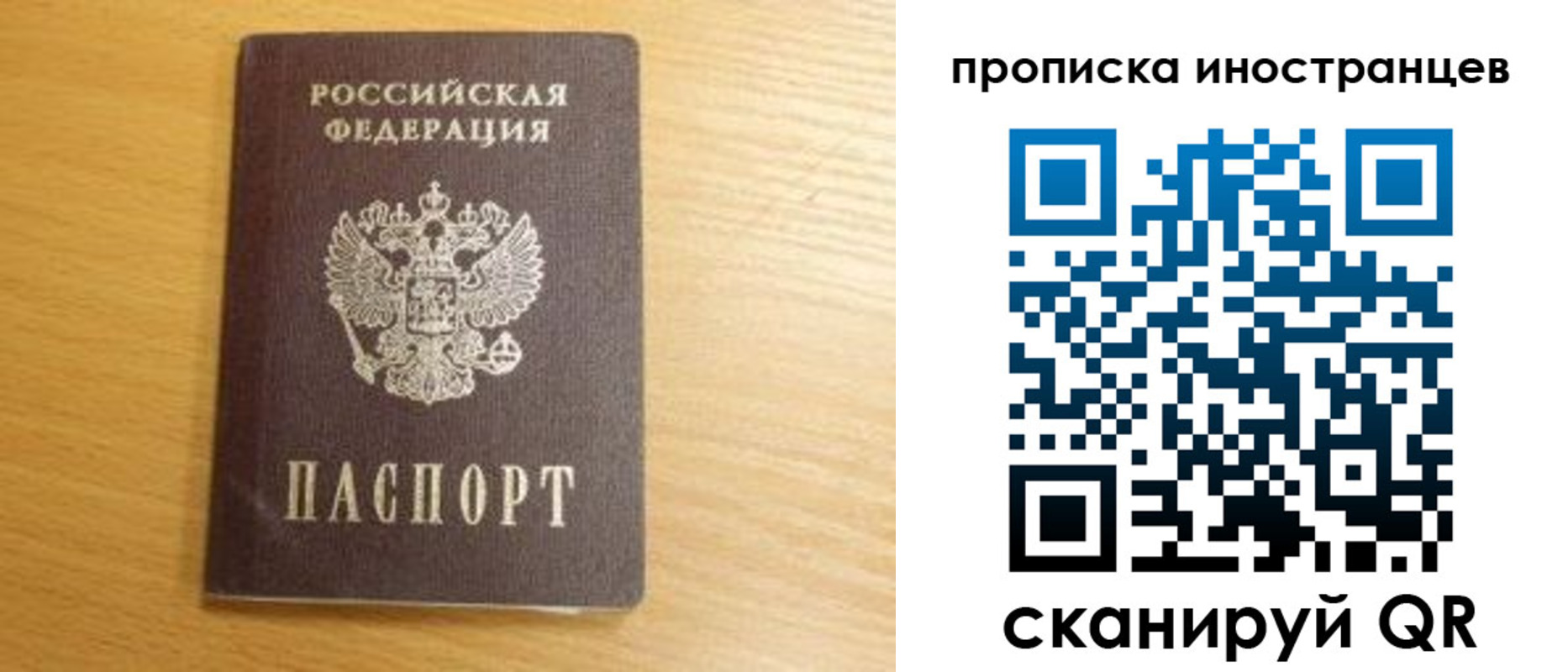 прописка регистрация в Екатеринбурге