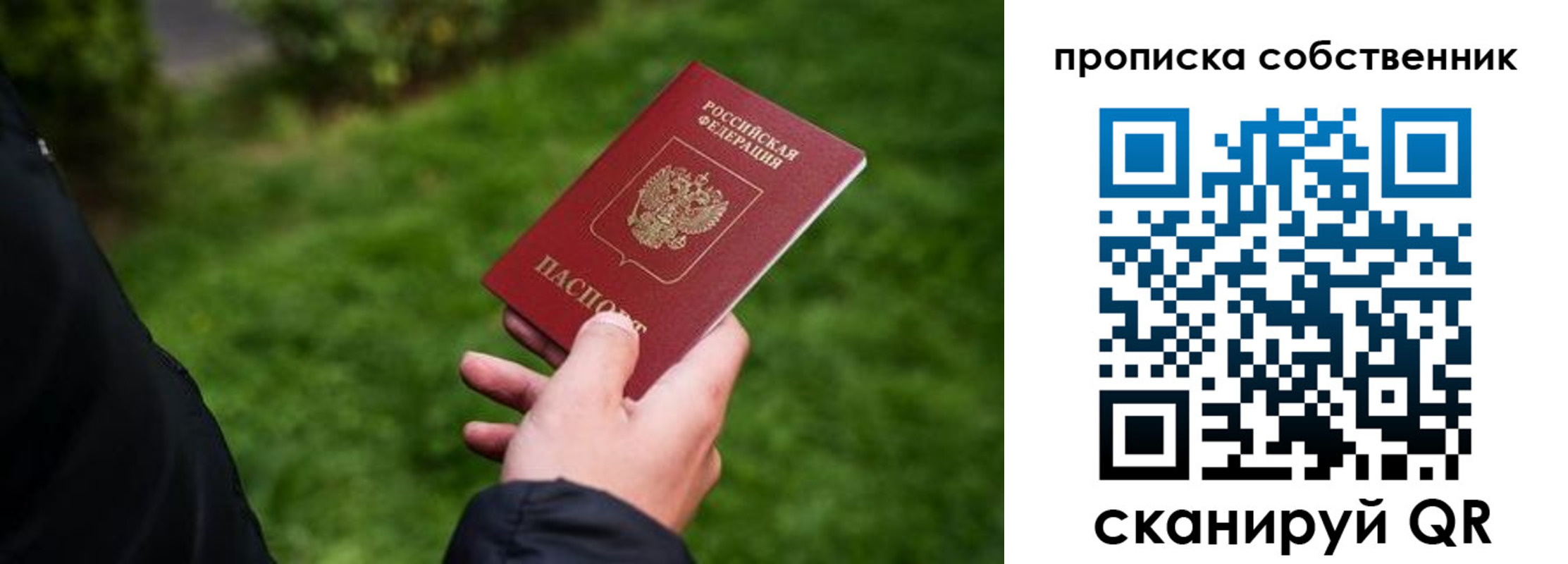 временная регистрация гарантия в Екатеринбурге