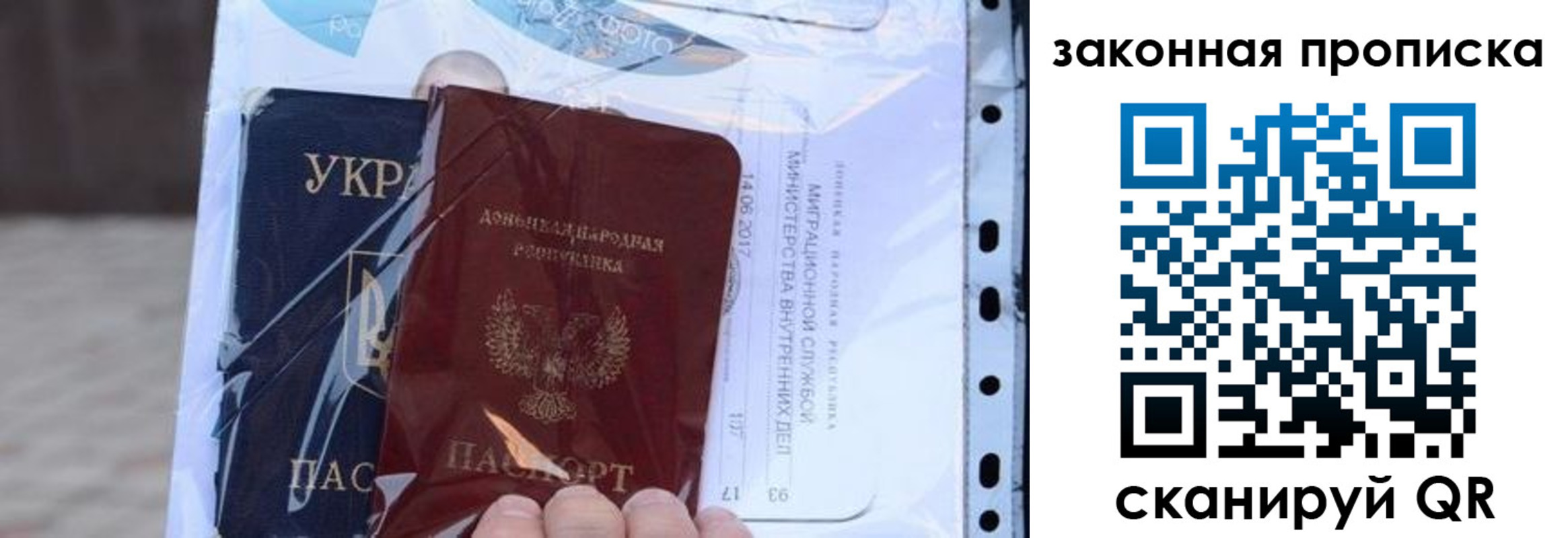 прописка ребенка в Екатеринбурге