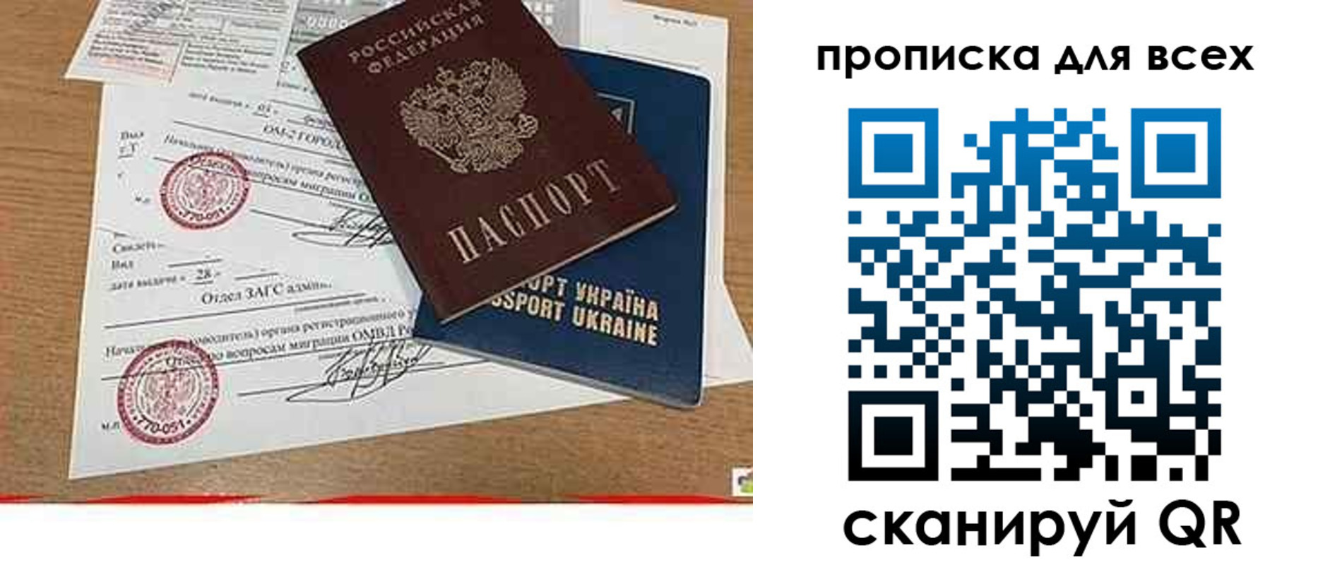 прописка ребенка в Екатеринбурге