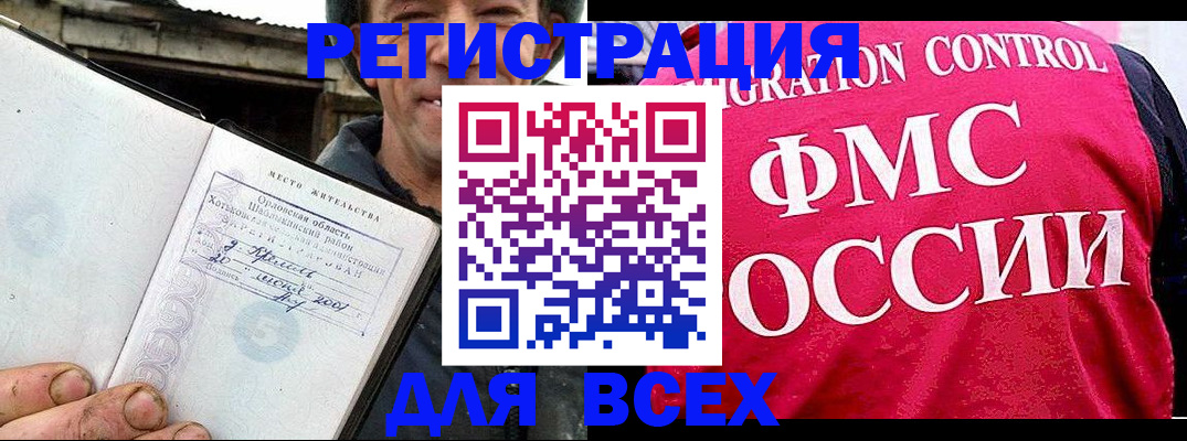 прописка законно в Екатеринбурге