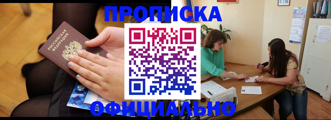 временная регистрация для школы в Екатеринбурге