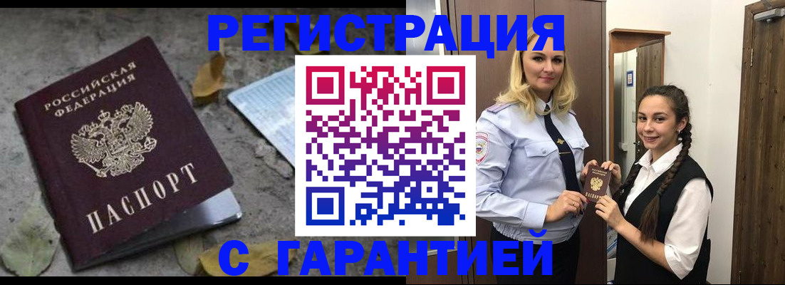 временная регистрация законно в Екатеринбурге
