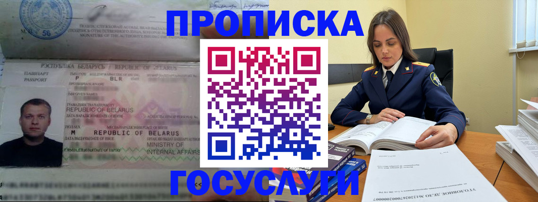 прописка паспорт в Екатеринбурге