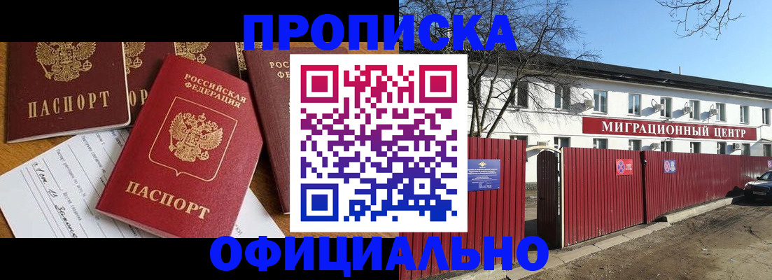 пропишу в квартире в Екатеринбурге