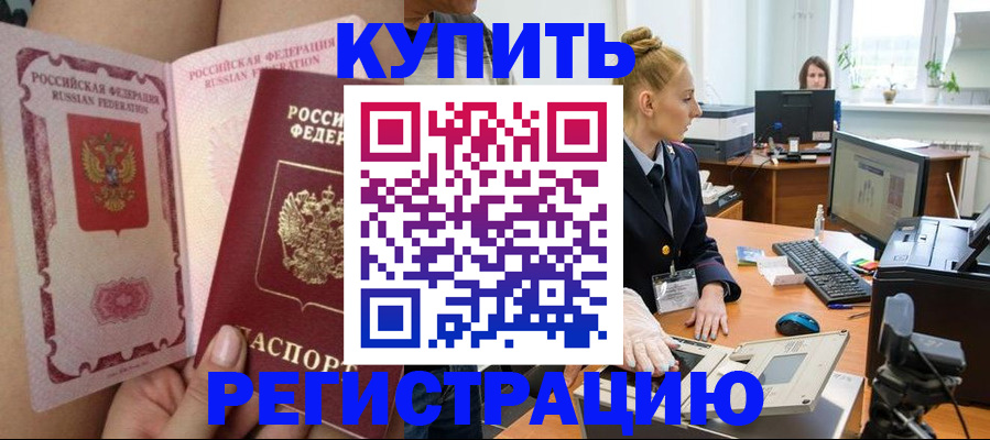 прописка паспорт в Екатеринбурге