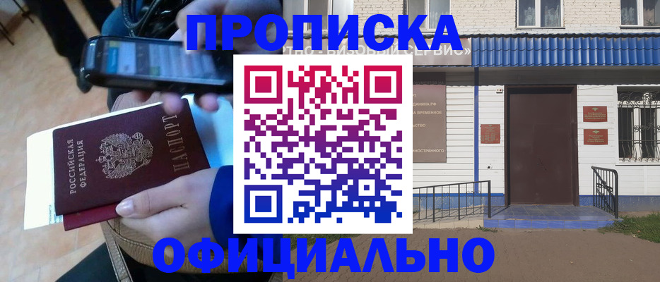временная регистрация недорого в Екатеринбурге