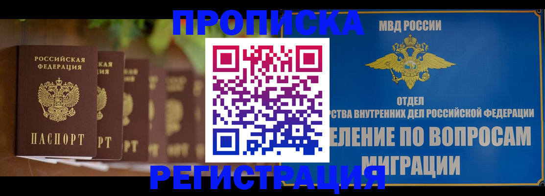 прописка ребенка в Екатеринбурге