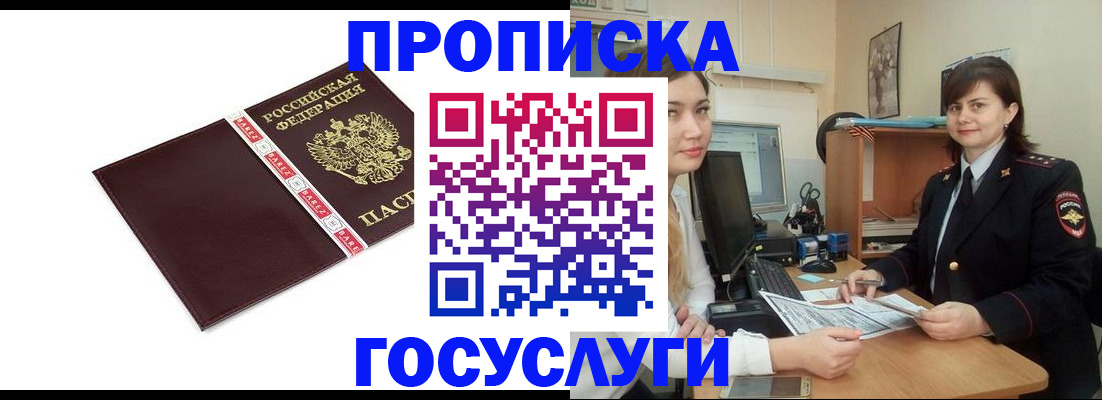 временная регистрация для всех в Екатеринбурге