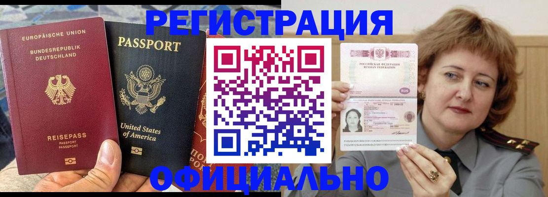 прописка в квартире в Екатеринбурге