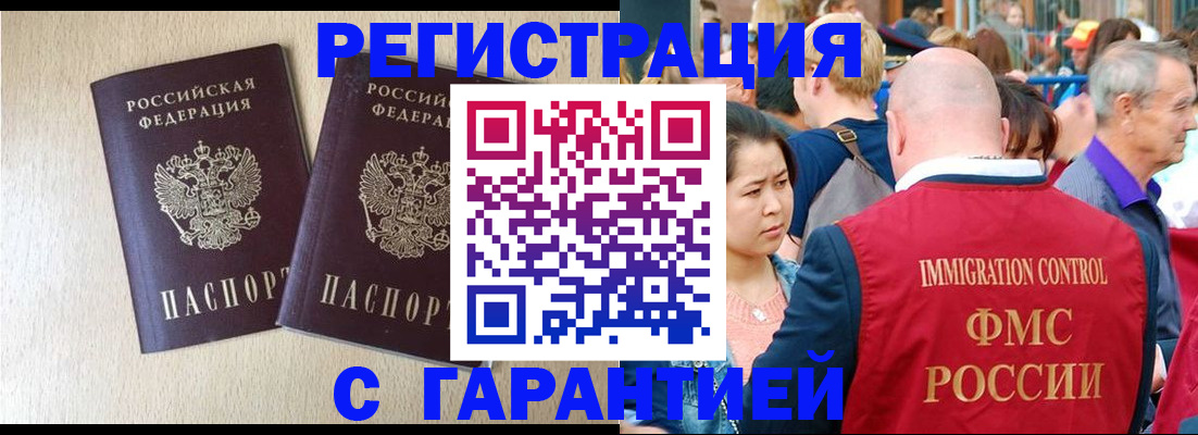 прописка регистрация в Екатеринбурге