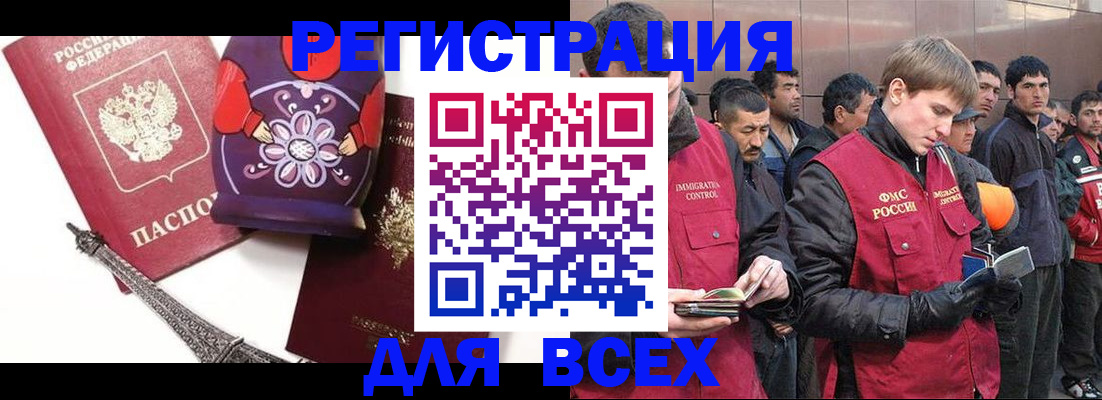 купить прописку в Екатеринбурге