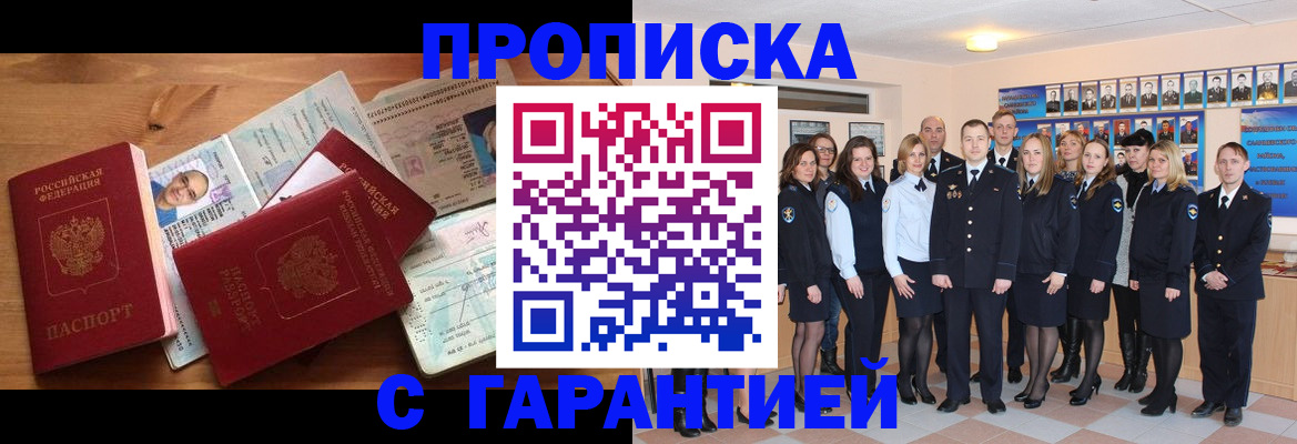 прописка поиск в Екатеринбурге