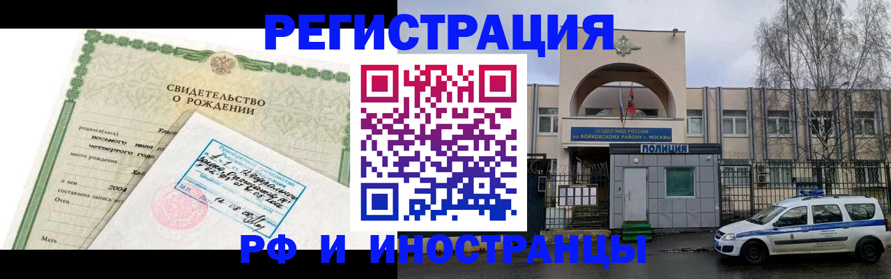 прописка паспорт в Екатеринбурге